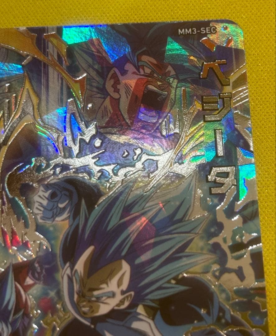 スーパードラゴンボールヒーローズ　ベジータ　MM3-sec