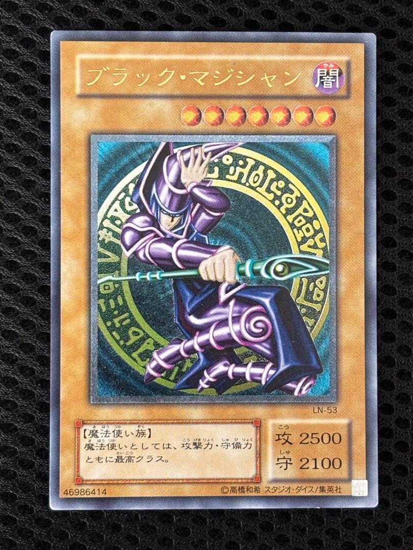 デ*ラ様 極美品　ブラック・マジシャン　レリーフ　アルティメット　遊戯王