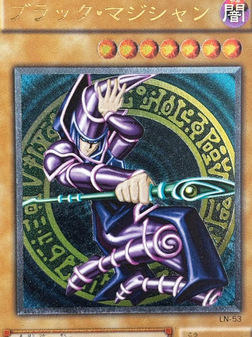 デ*ラ様 極美品　ブラック・マジシャン　レリーフ　アルティメット　遊戯王