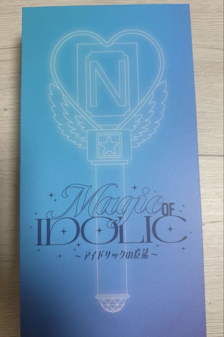 [未開封] 中島健人　IDOLICの魔法　ペンライト