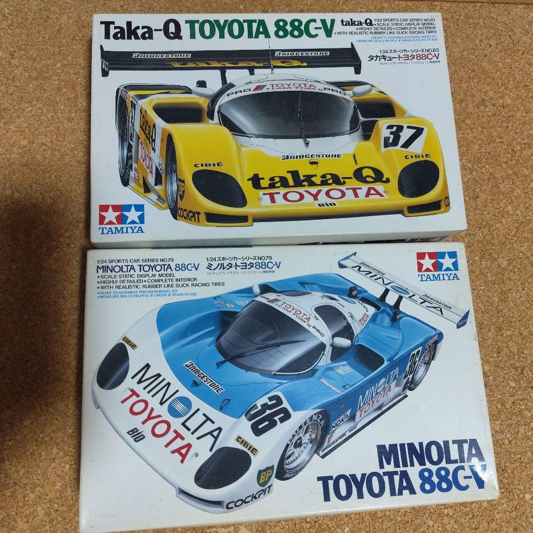 TAMIYA TOYOTA 88C-V プラモデル 2個セット
