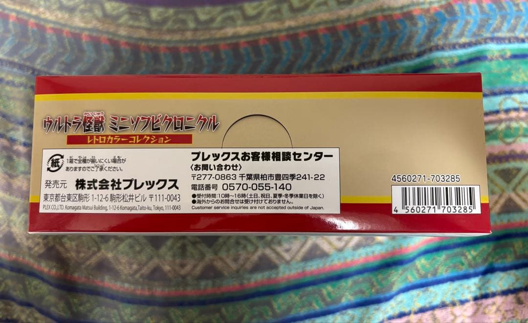 ウルトラ怪獣のレトロカラーの手のひらサイズフィギュア12体セット。
