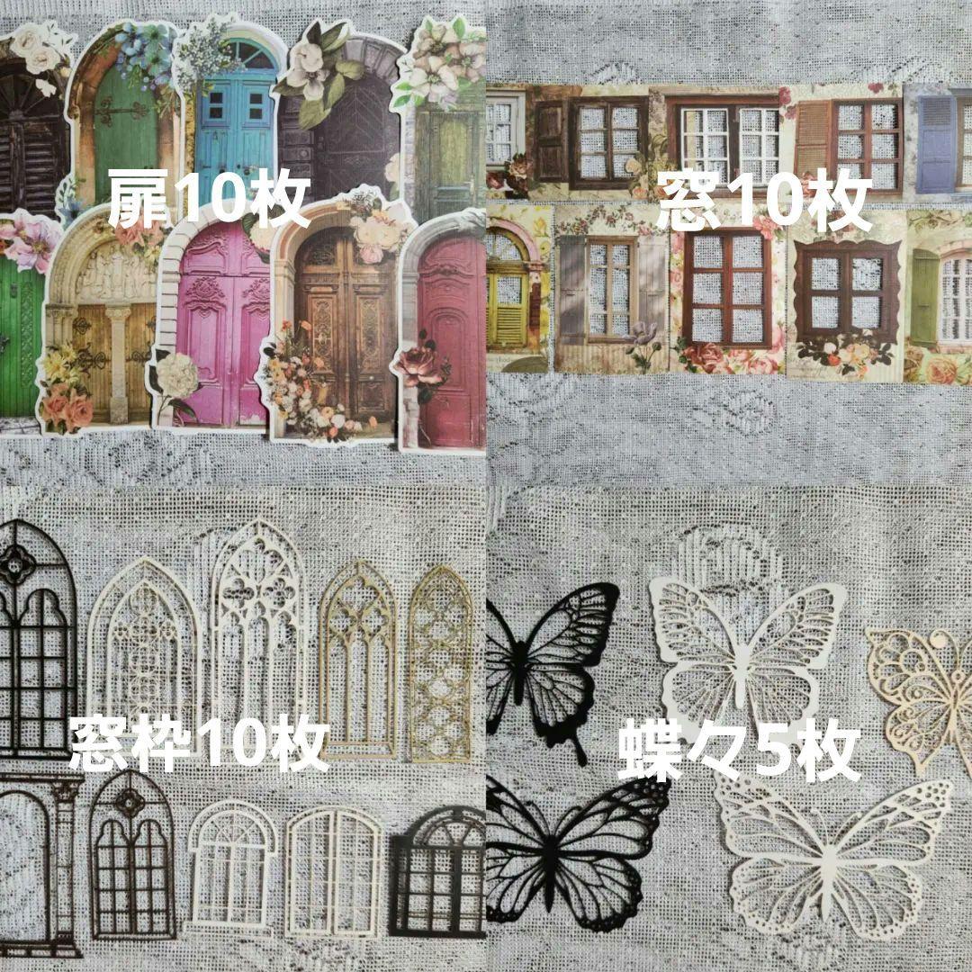 コラージュ素材 窓 窓枠 扉 蝶々 おすそ分け