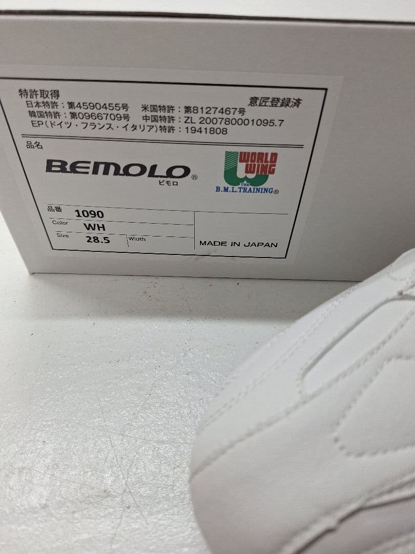 ビモロスパイク