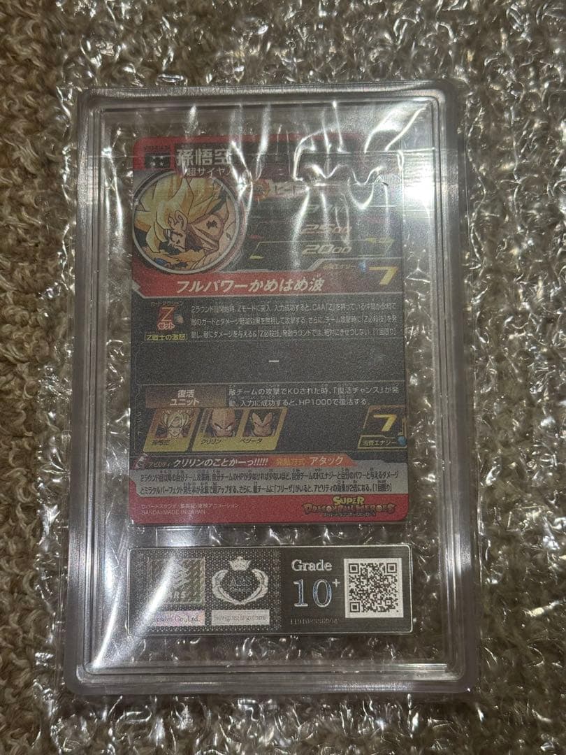 スーパードラゴンボールヒーローズ　孫悟空　MM3-014DA ARS10+ 鑑定