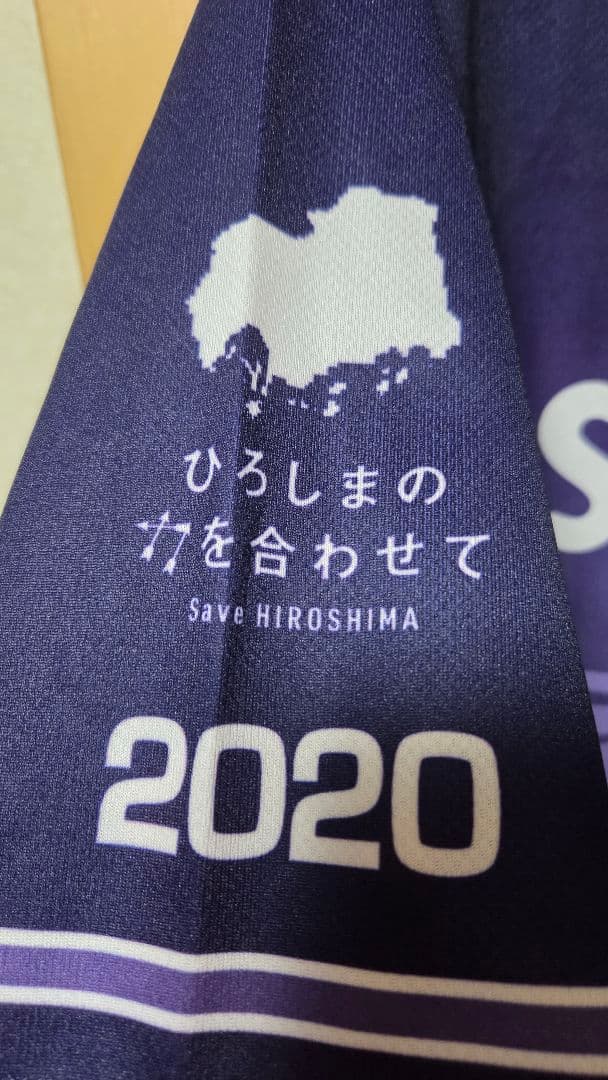 【非売品】 サンフレッチェ広島　ベースボールシャツ　2020年