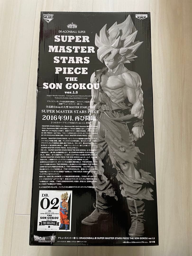 ドラゴンボール フィギュア THE SON GOKOU ver.1.5