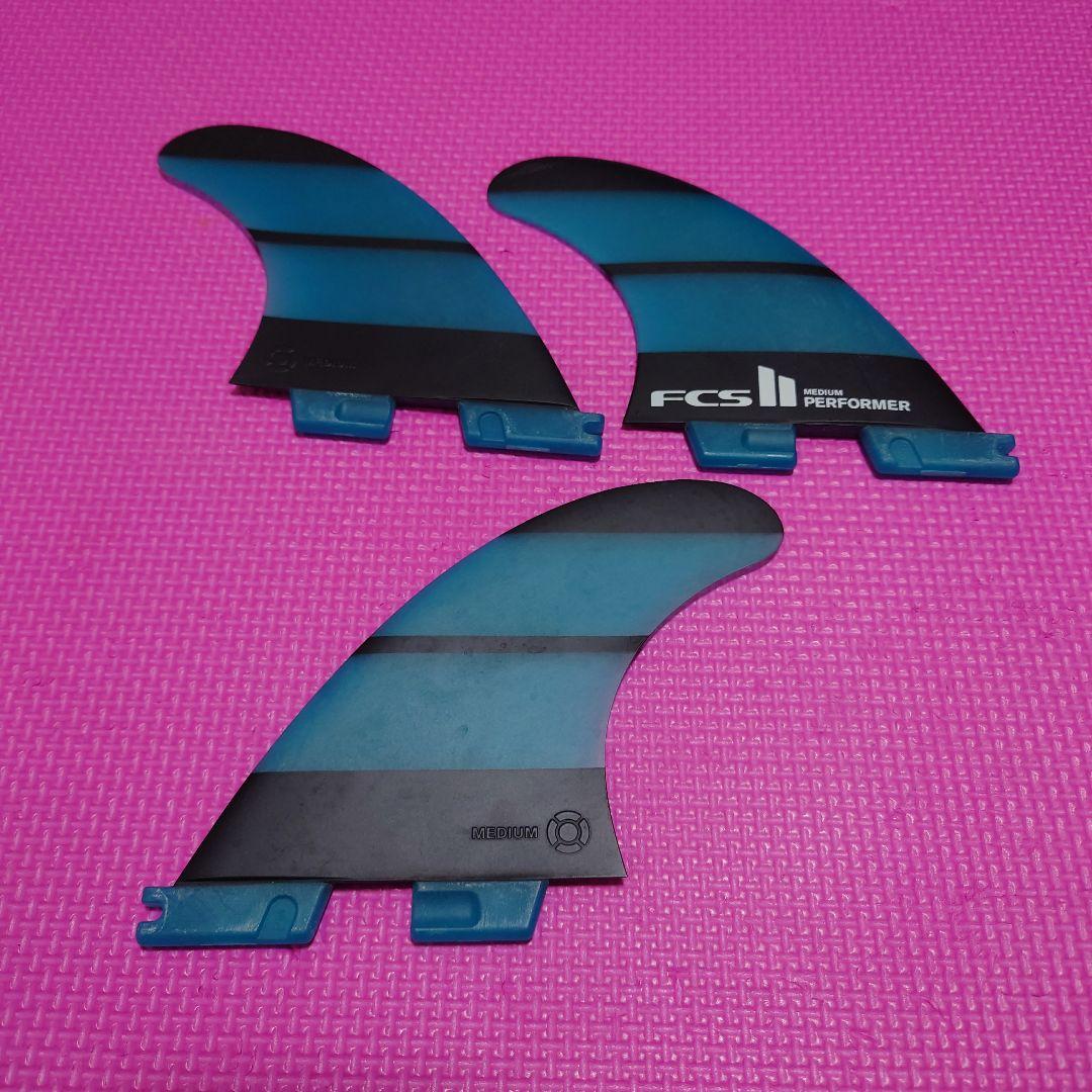 FCS2 Performer(ミディアム) サーフボードフィン 3枚セット