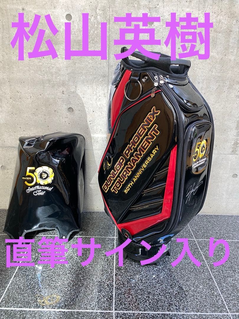 ダンロップフェニックス　キャディーバック