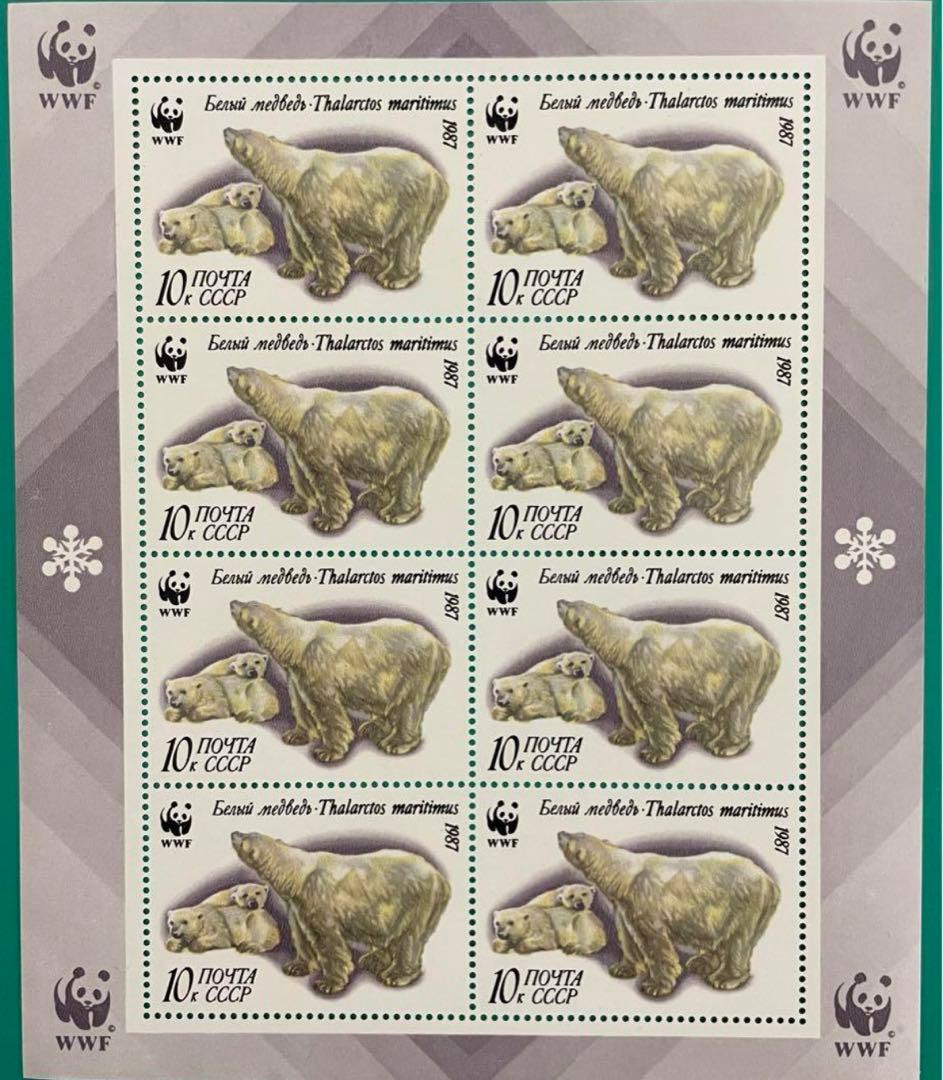 【ロシア ソ連 レア切手】1987 USSR WWF Polar Bearシート