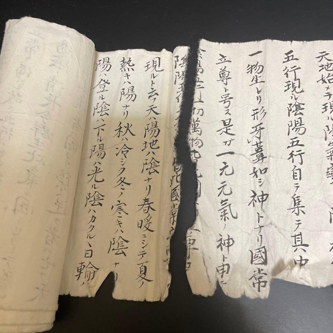 時代物　古書　花押？小笠原古流折形料理　古文書　1