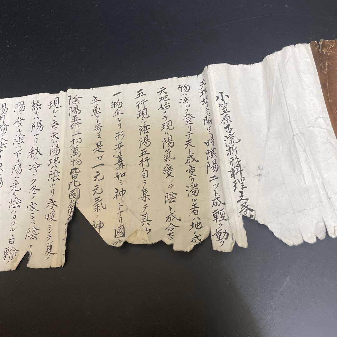 時代物　古書　花押？小笠原古流折形料理　古文書　1