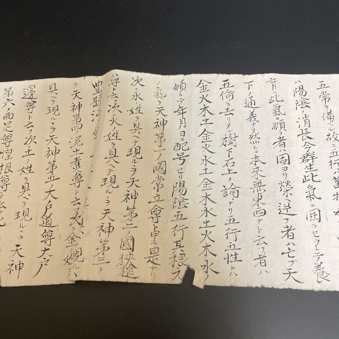 時代物　古書　花押？小笠原古流折形料理　古文書　1