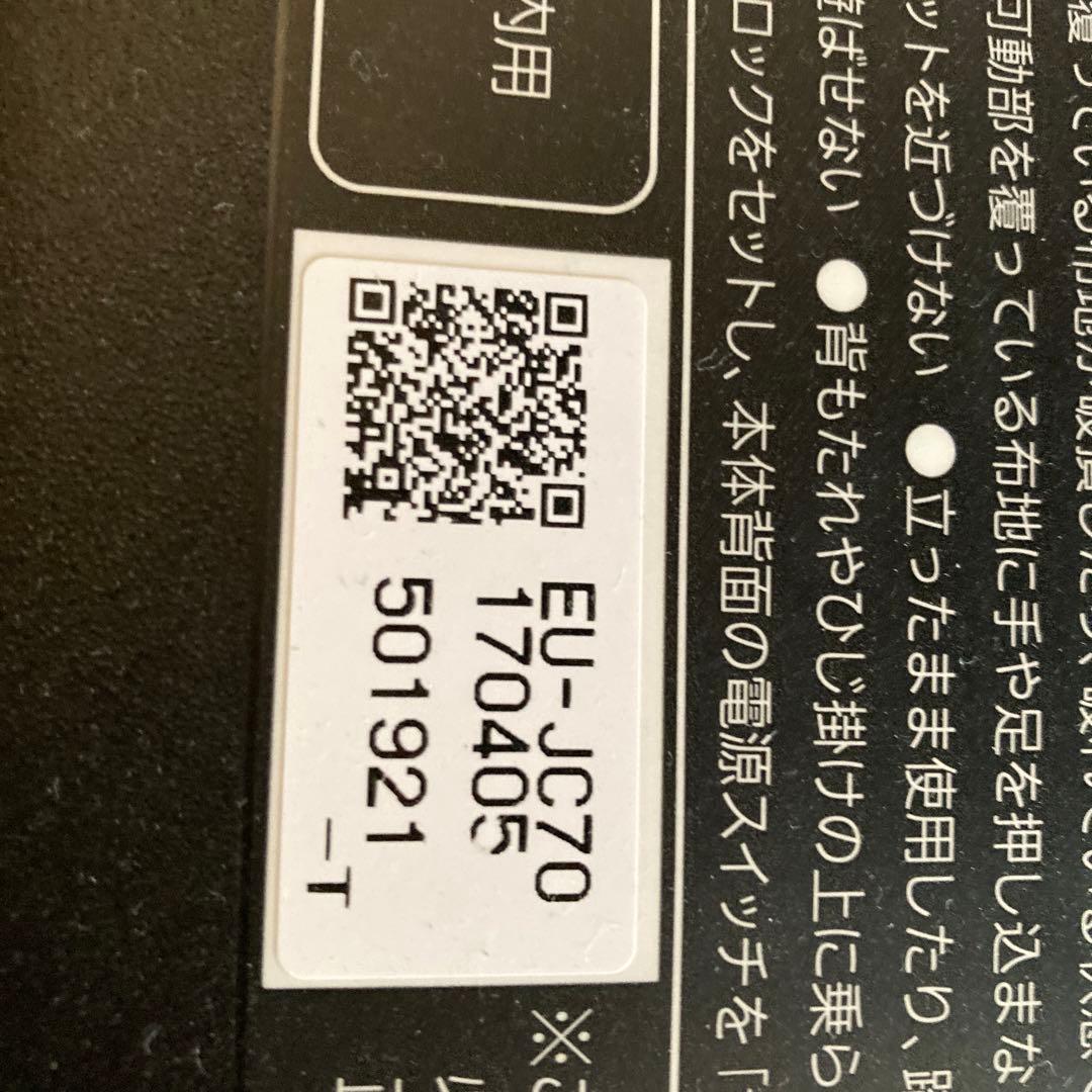 Panasonic コアトレチェア　EU-JC70