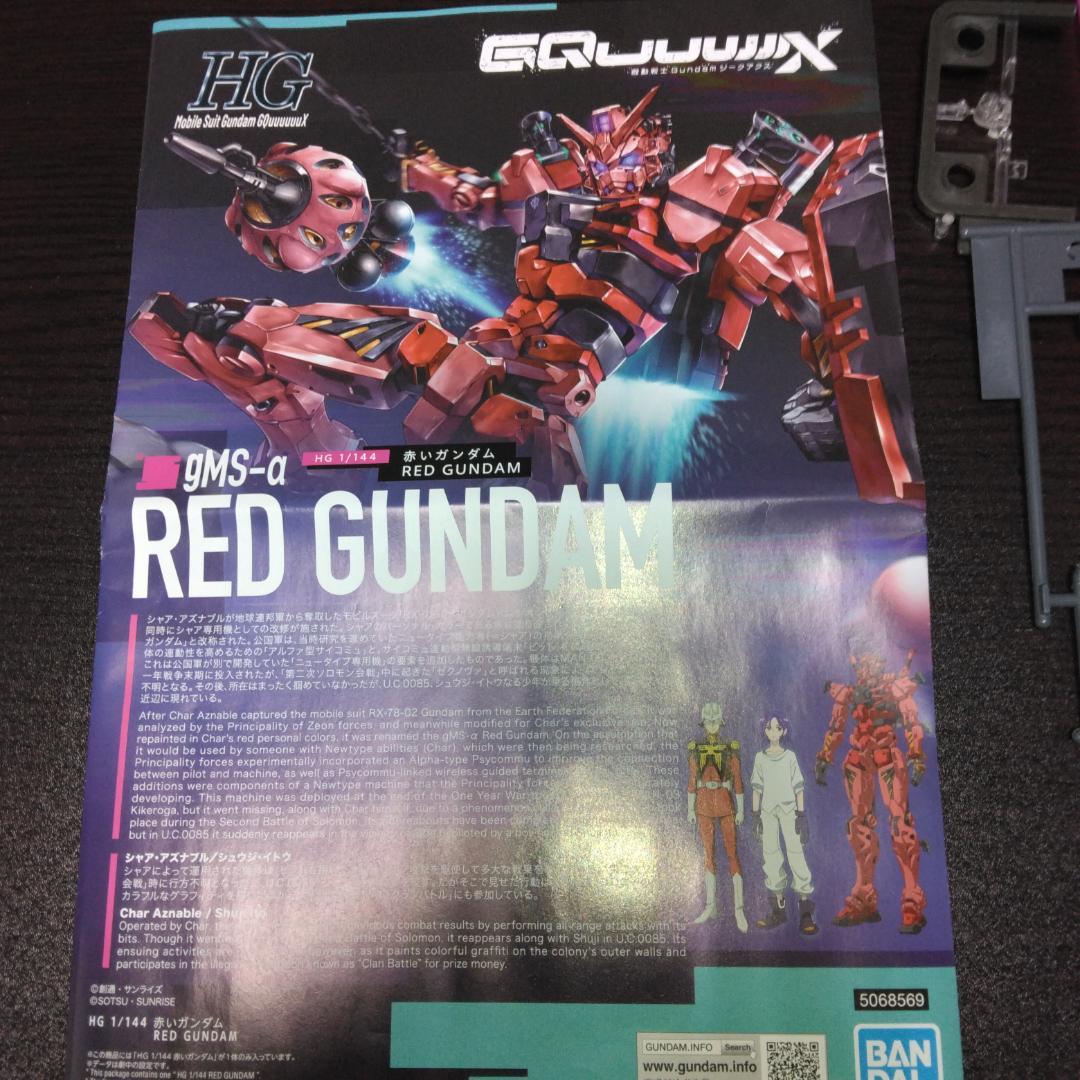 ガンプラ HG 1/144 ジークアクス系 9体セット