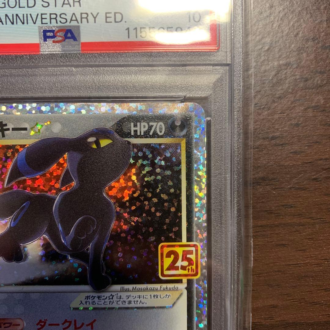 一*会様 【PSA10】ブラッキー 012/025 25th Anniversa