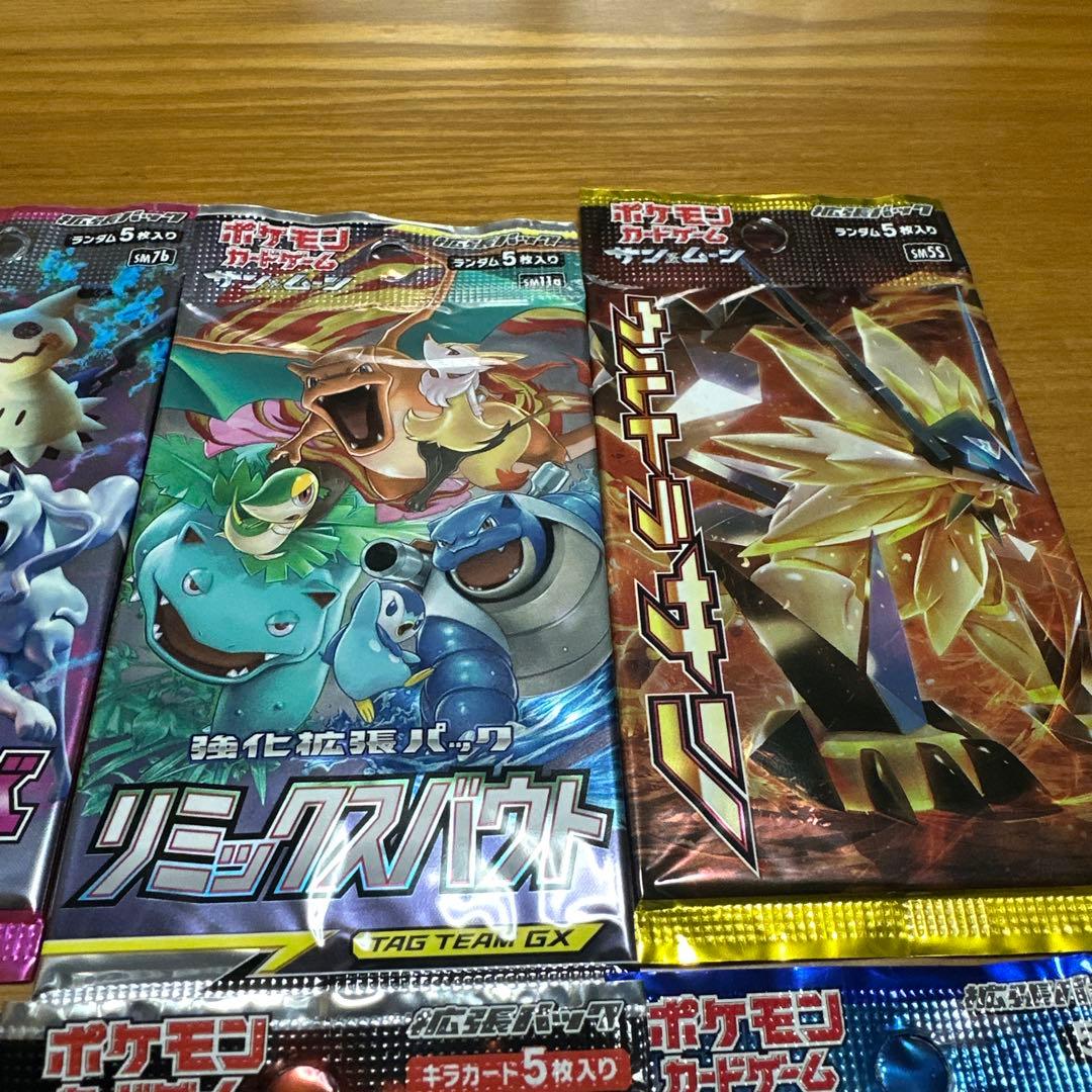 ポケモンカードゲーム 絶版セット 【サン＆ムーン2枚‼️激アツ】