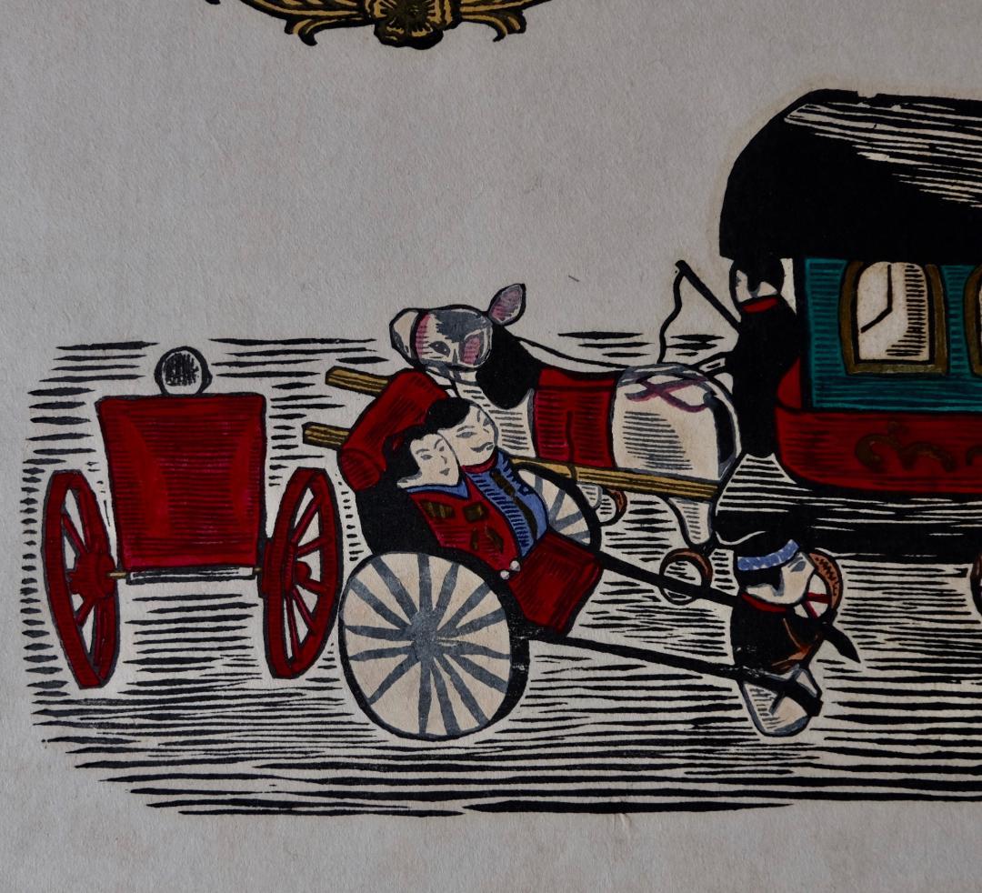 ☆☆川上澄生☆人力3台・馬車1台木版画