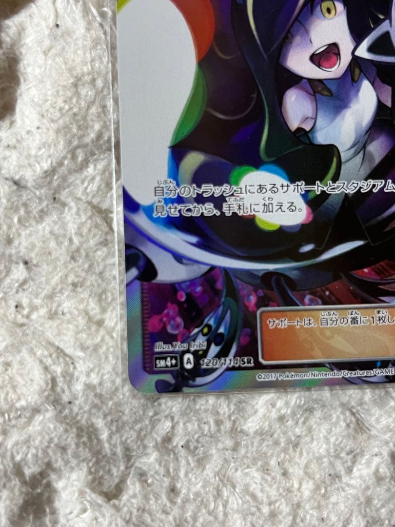 ポケモン　ルザミーネSR 未使用美品　値下げしました