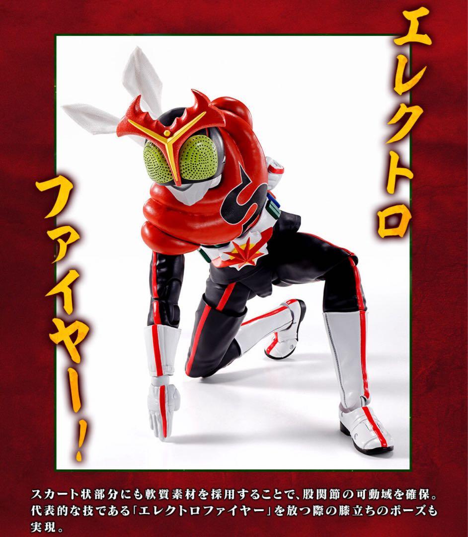 限定S.H.Figuarts（真骨彫製法） 仮面ライダーストロンガー　未開封新品