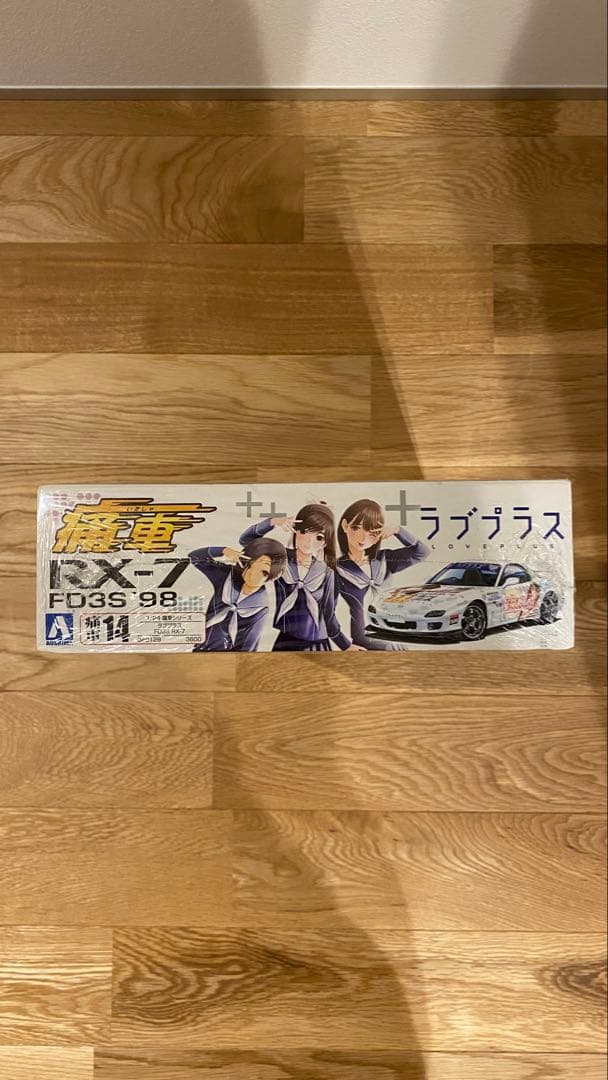 痛車プラモ　1/24　ラブプラス　ＦＤ３Ｓ　ＲＸ－７