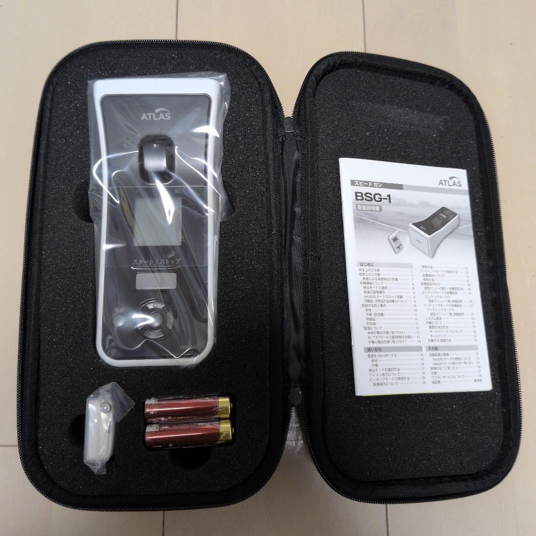 ATLAS BSG-1　ユピテル