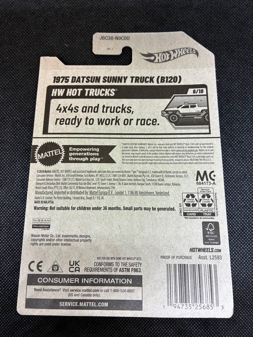 STH 1975 DATSUN SUNNY TRUCK (B120) 新品