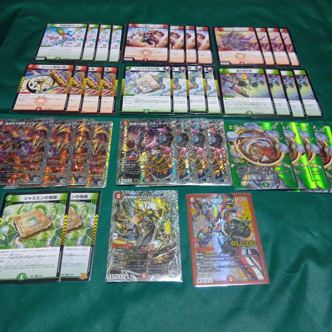 デュエルマスターズ　CS入賞　火自然アポロ　デッキ　調整パーツ付　スリーブ付