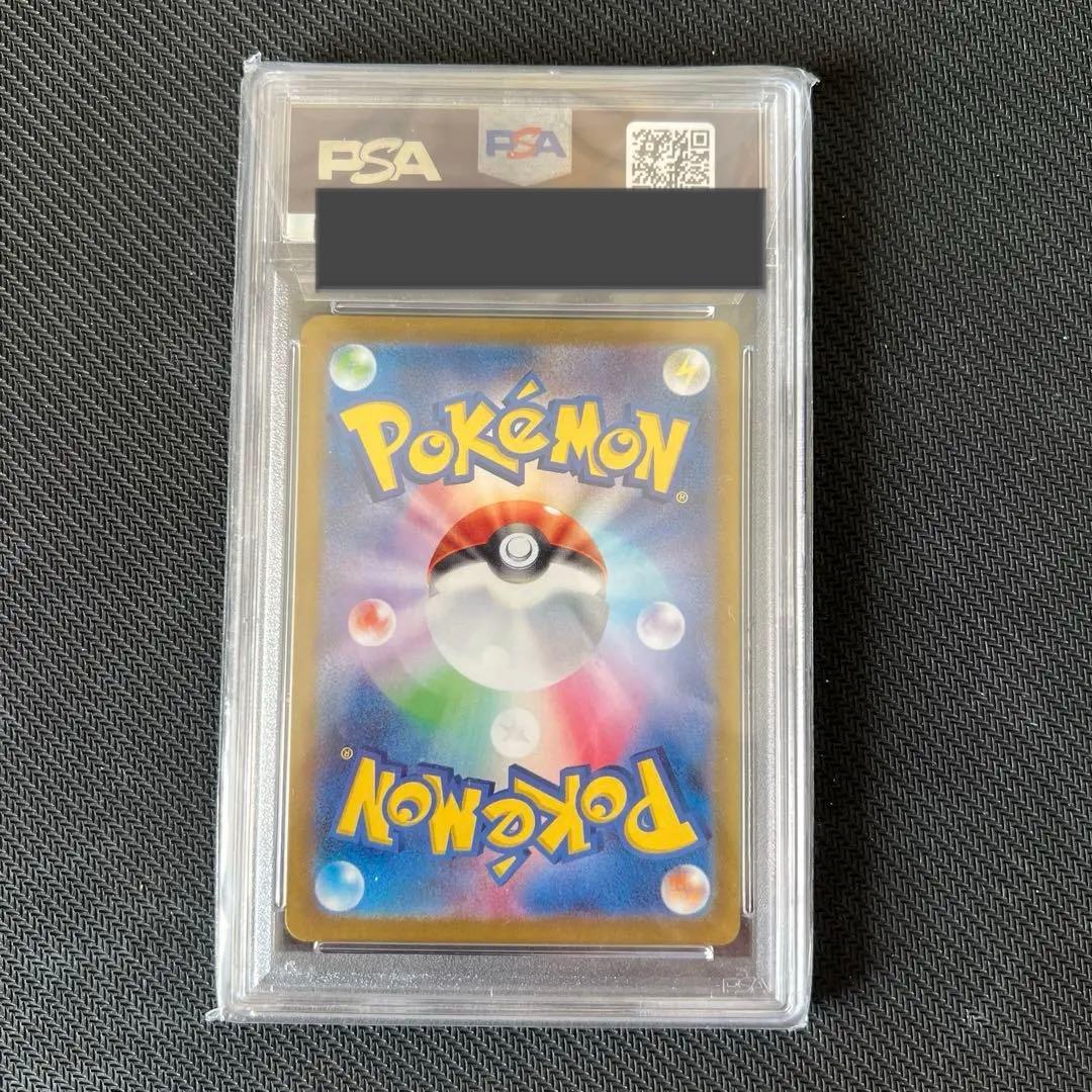 300円スタート! マスターボール サンダース　psa10