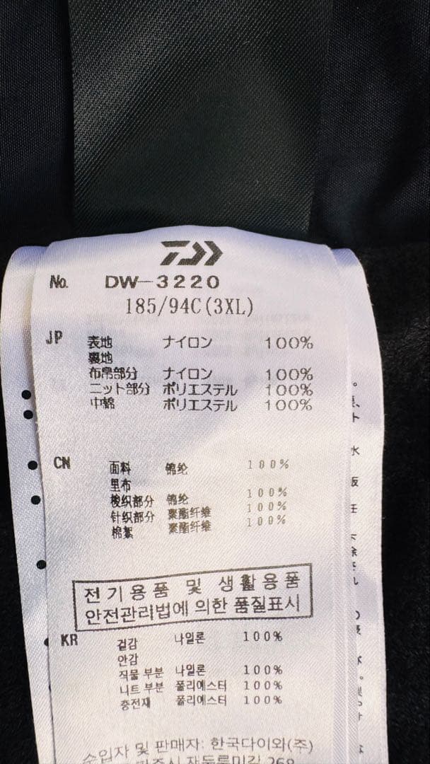 DW-3220 レインマックス エクストラハイロフト ウィンタースーツ