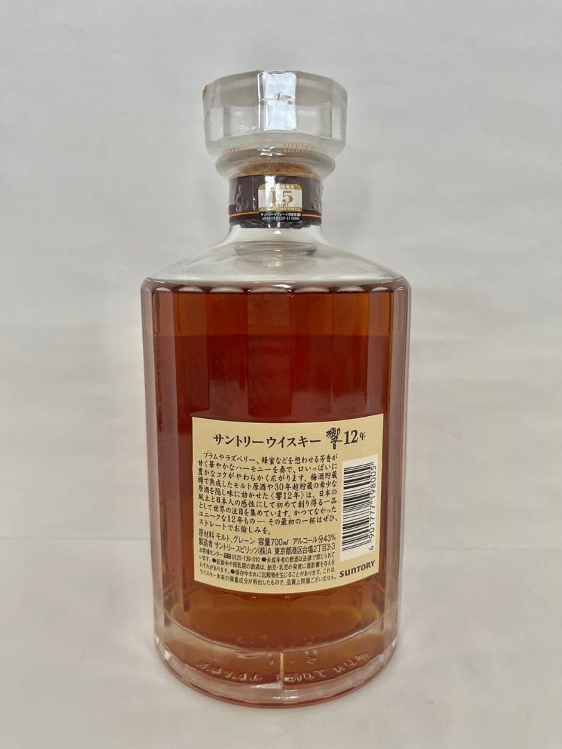 【新品】響12年　HIBIKI サントリーウイスキー　700ml
