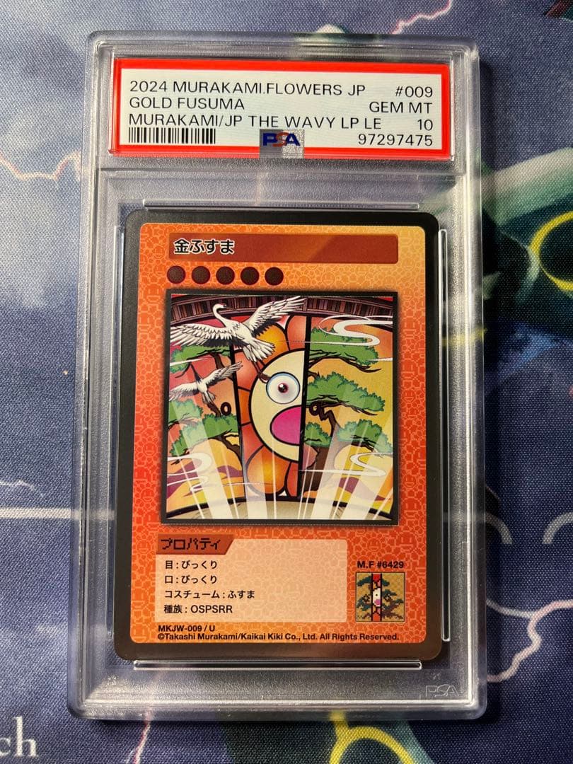 【PSA10】金ふすま　GOLD FUSUMA MURAKAMI.FLOWERS