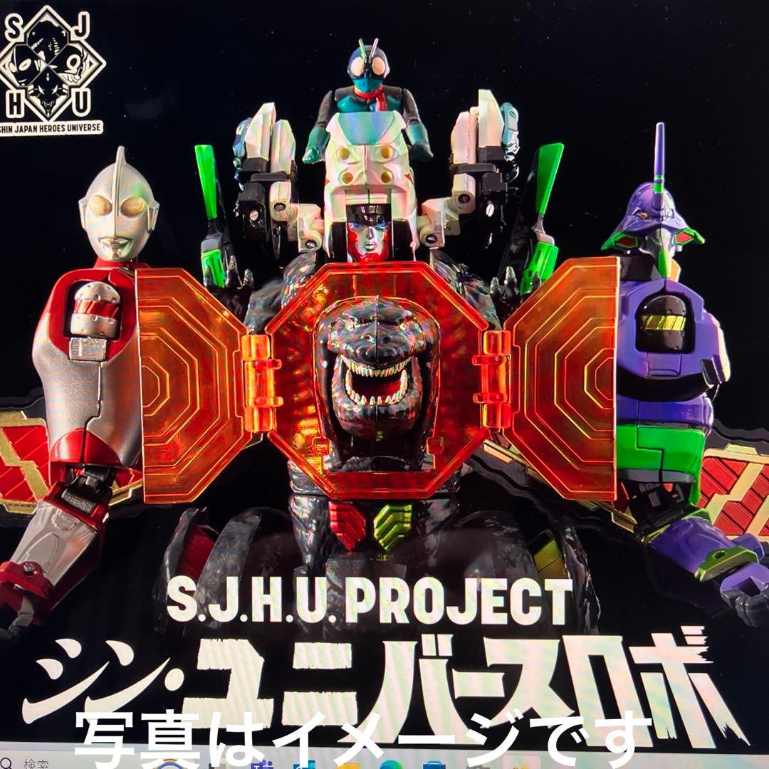 （バンダイ）シン・ユニバースロボ