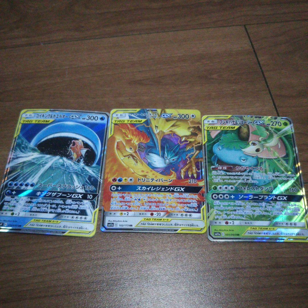GX まとめ売り タッグ チーム ポケモンカード