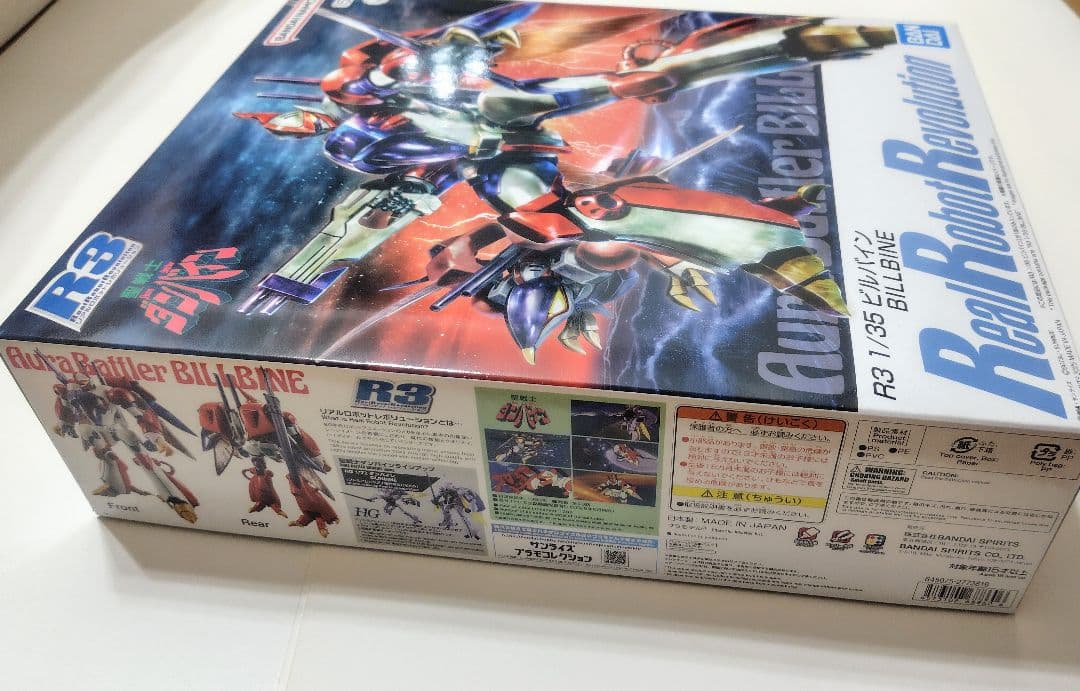 【プラモデル】ビルバイン 1/35 Real Robot Revolution