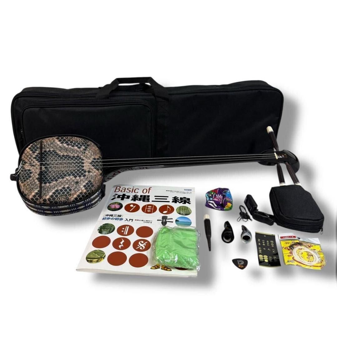【美品】三線 沖縄三線 工四合 蛇皮柄 弦楽器 入門者セット ソフトケース 付き