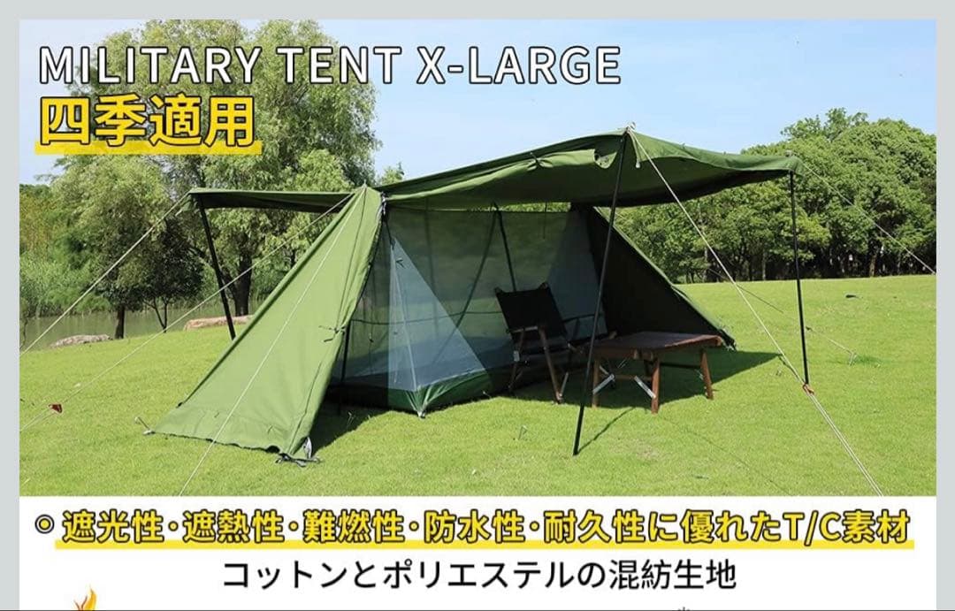 Soomloom Military tent X-large + 前幕 ペグ付き
