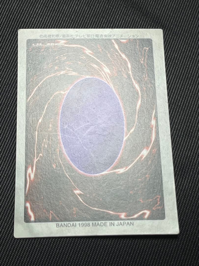 遊戯王　邪悪なる鎖　バンダイ版