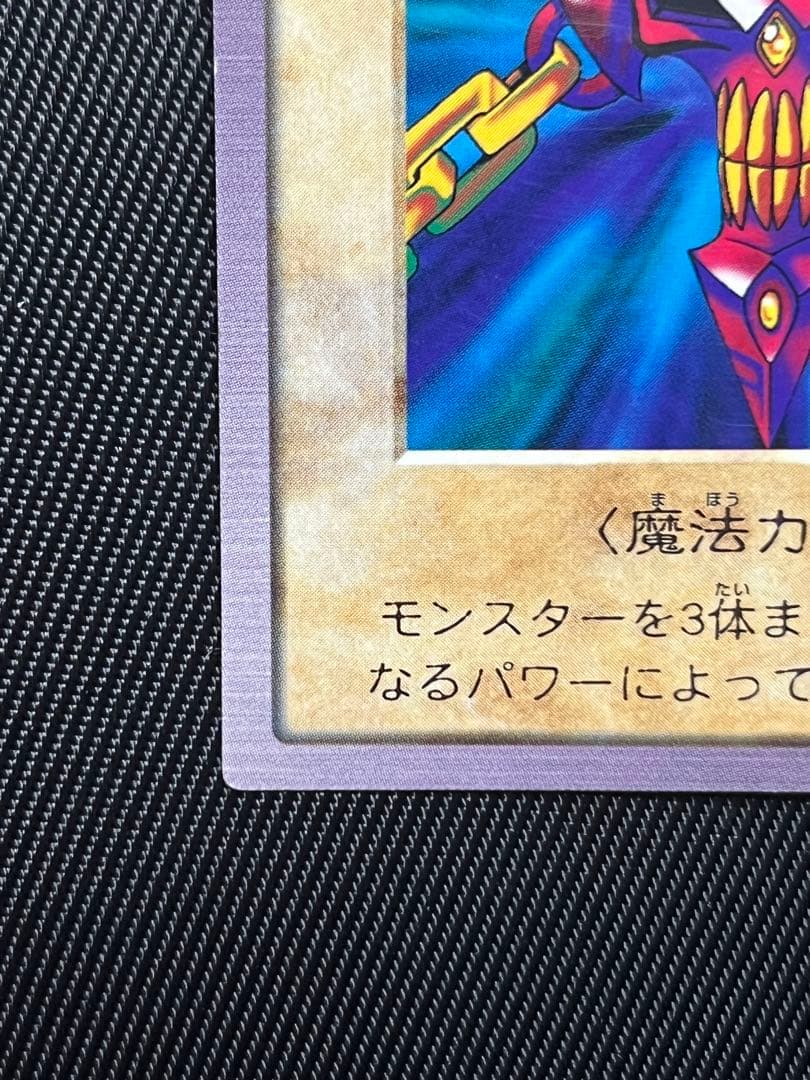 遊戯王　邪悪なる鎖　バンダイ版