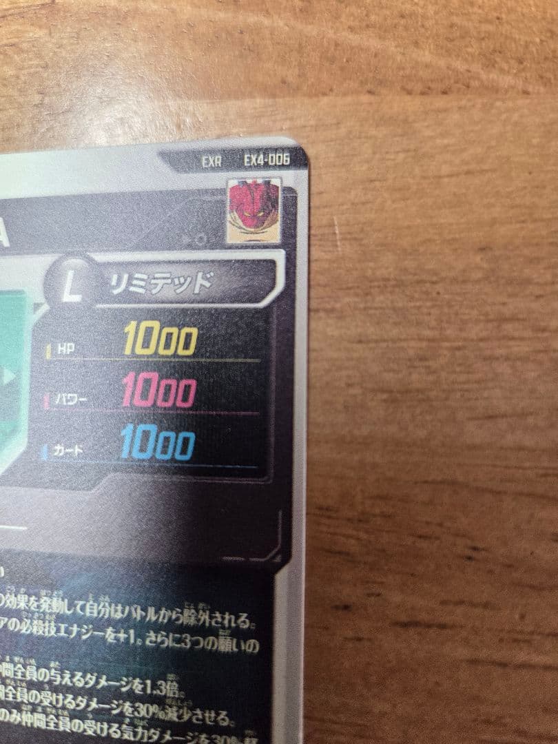 い*え様 ドラゴンボール　スーパーダイバーズ　まとめ売り