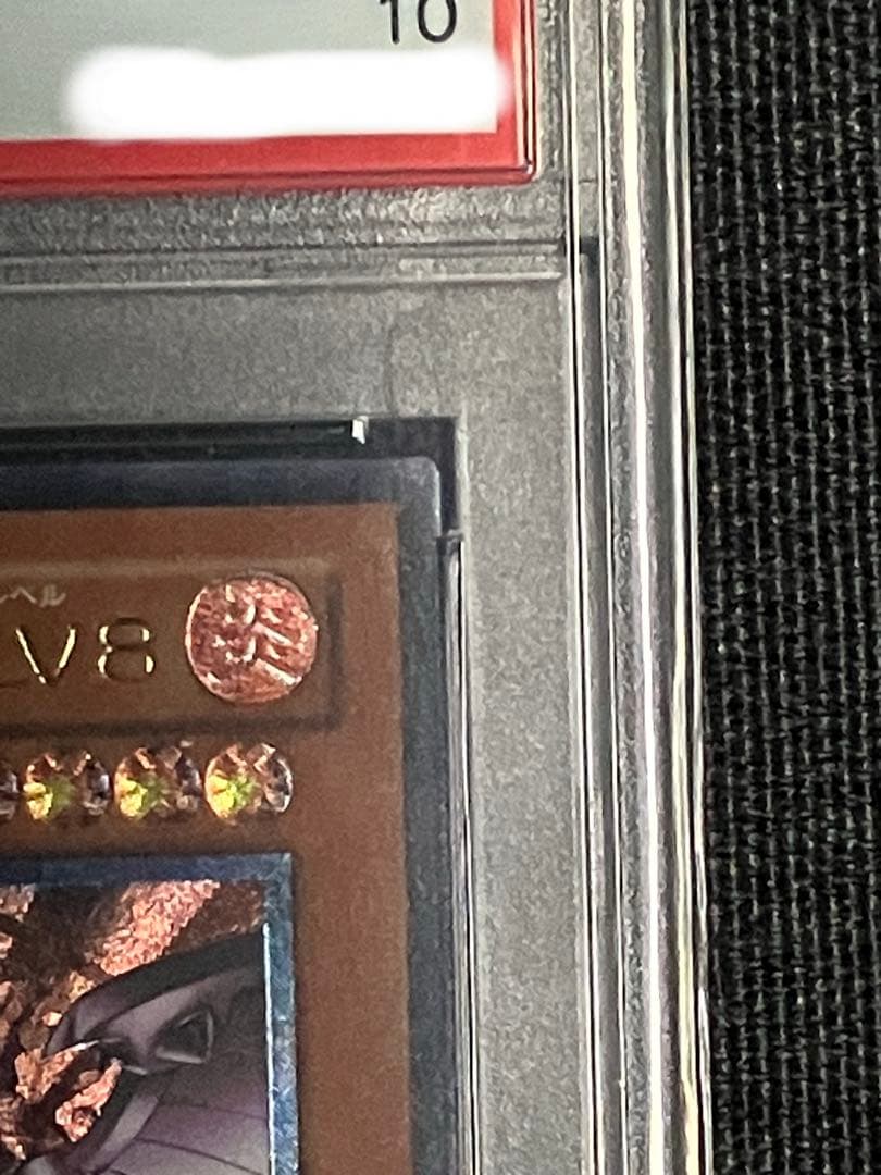 ホルスの黒炎竜LV8 アルティメットレア PSA10 プロフ必読