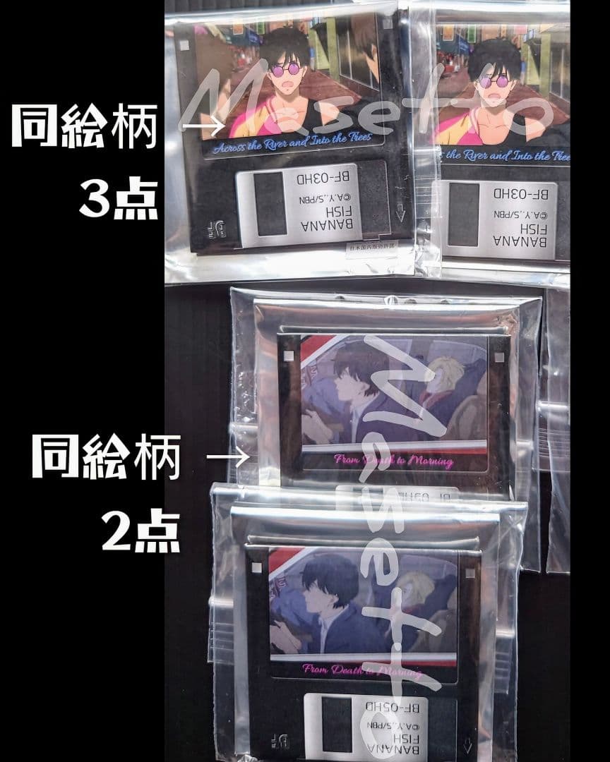 【稀少品】バナナフィッシュ フロッピー風缶バッジ vol.1 セミコンプ