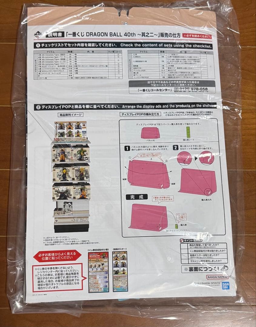 一番くじ　ドラゴンボール　40th〜其之ニ〜A賞、B賞、C賞セット➕販促物