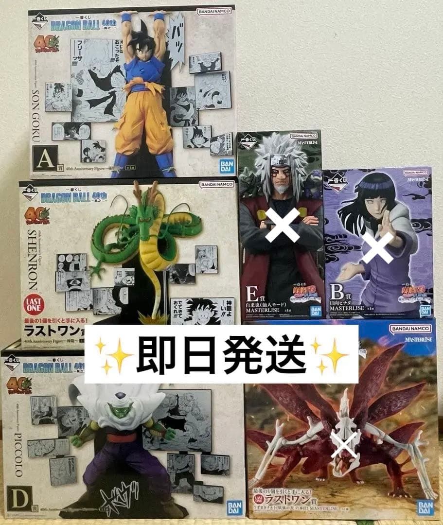 一番くじ ドラゴンボール まとめ売り