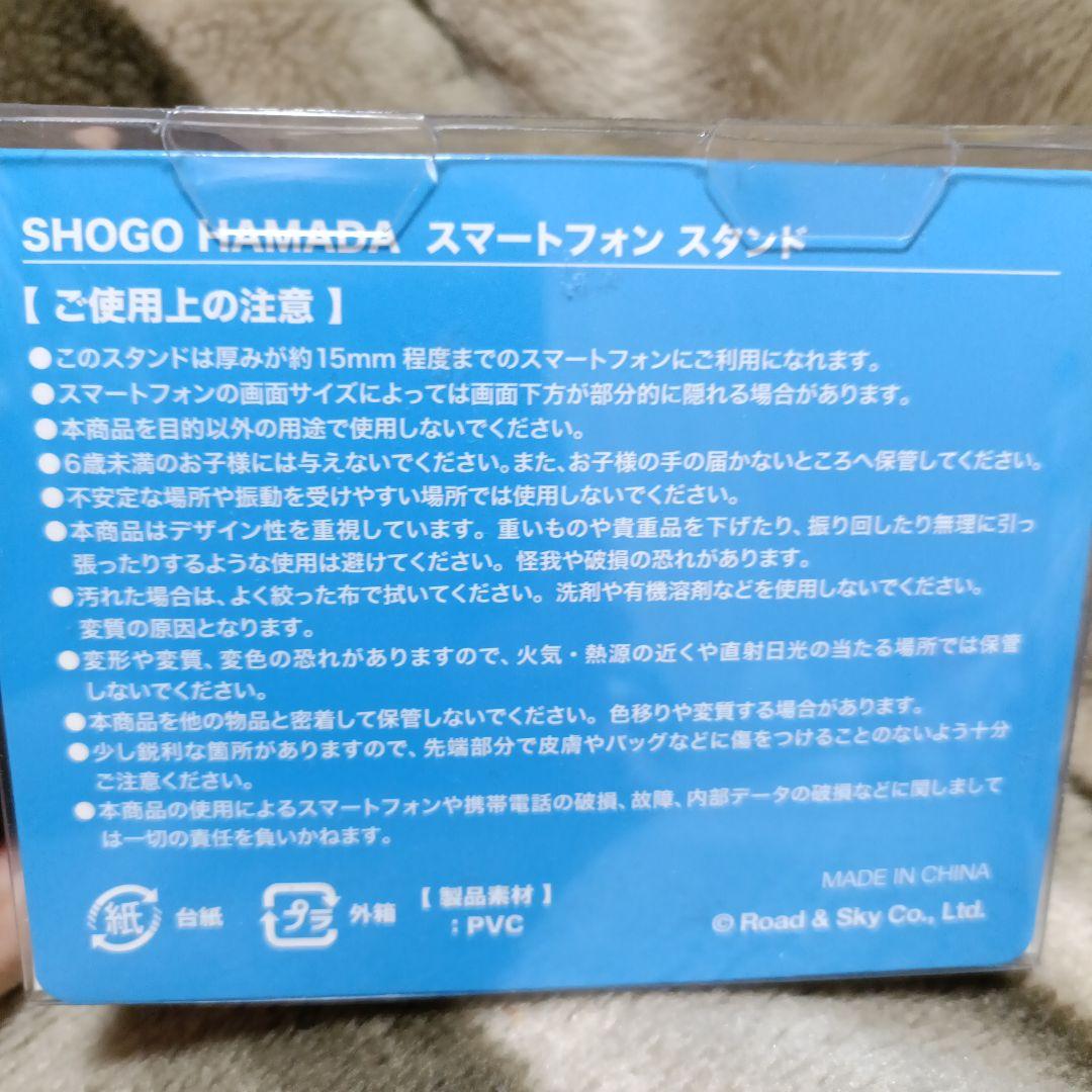 浜田省吾オンザロード2025-2026ミニチュアグッズセット