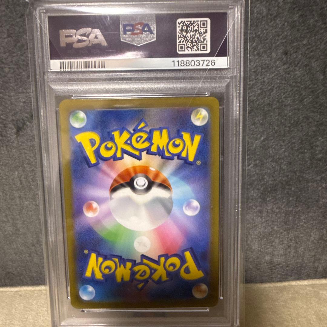 2023年 ポケモン ピカチュウ マスターボールリバースホロ