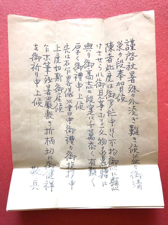 福田平八郎　直筆書簡　真筆保証