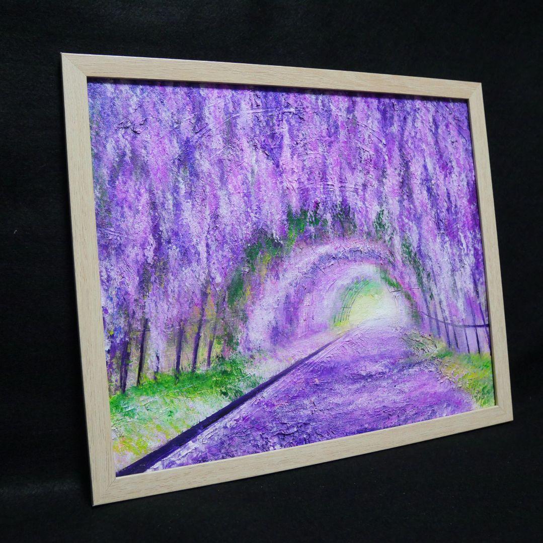 油絵 絵画 【フジのトンネル】