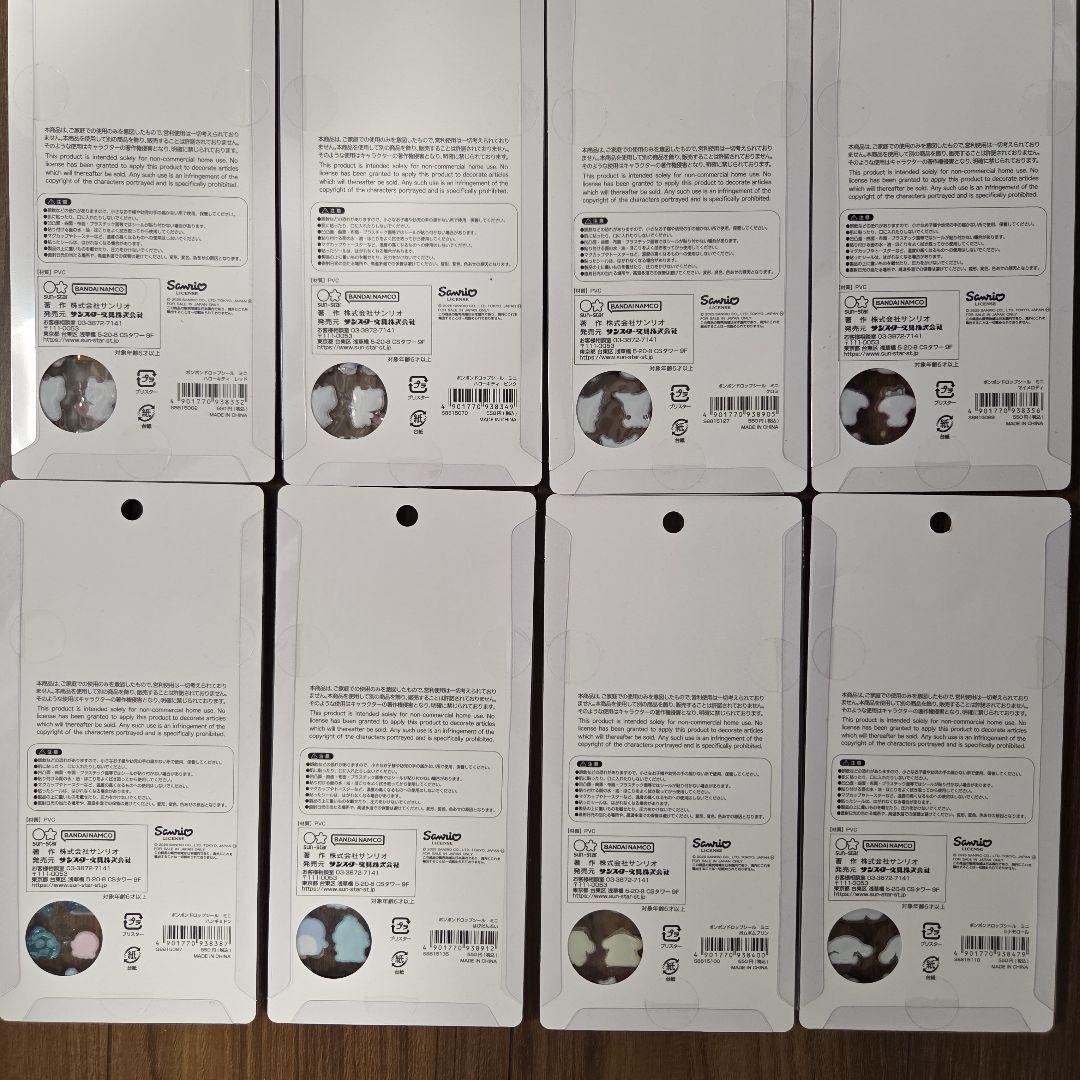 サンリオボンボンドロップminiシール 8枚セット