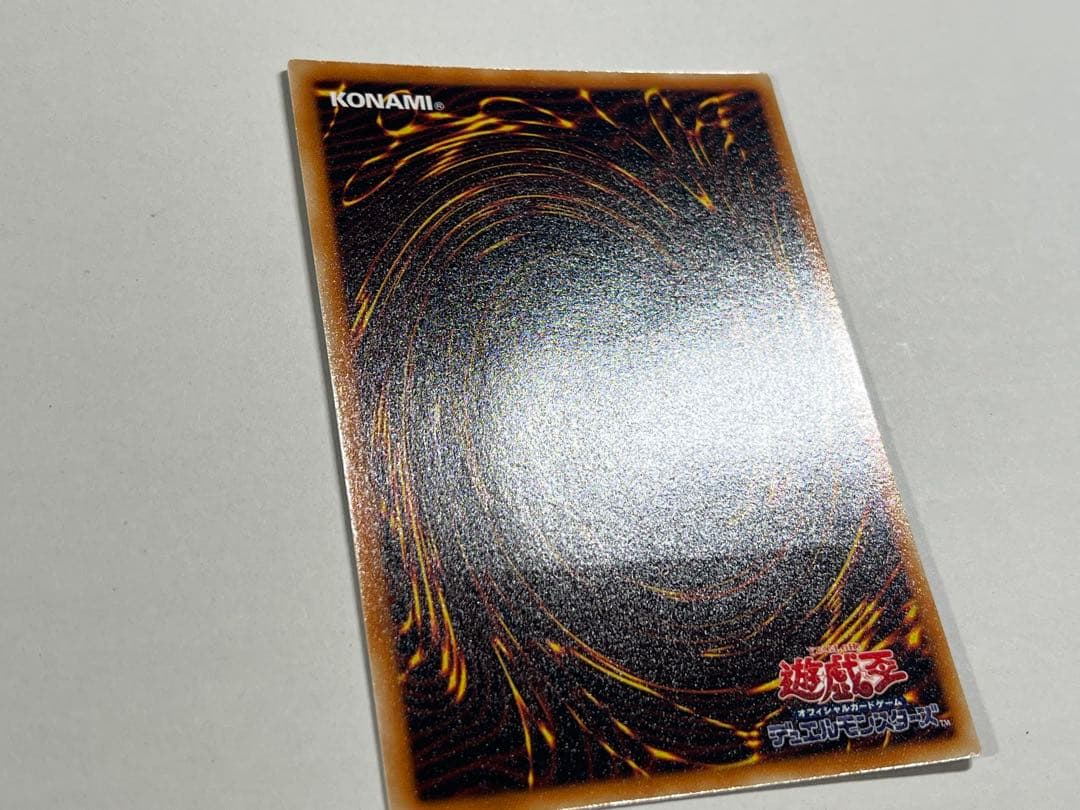 レッドアイズダークネスドラゴン レリーフ